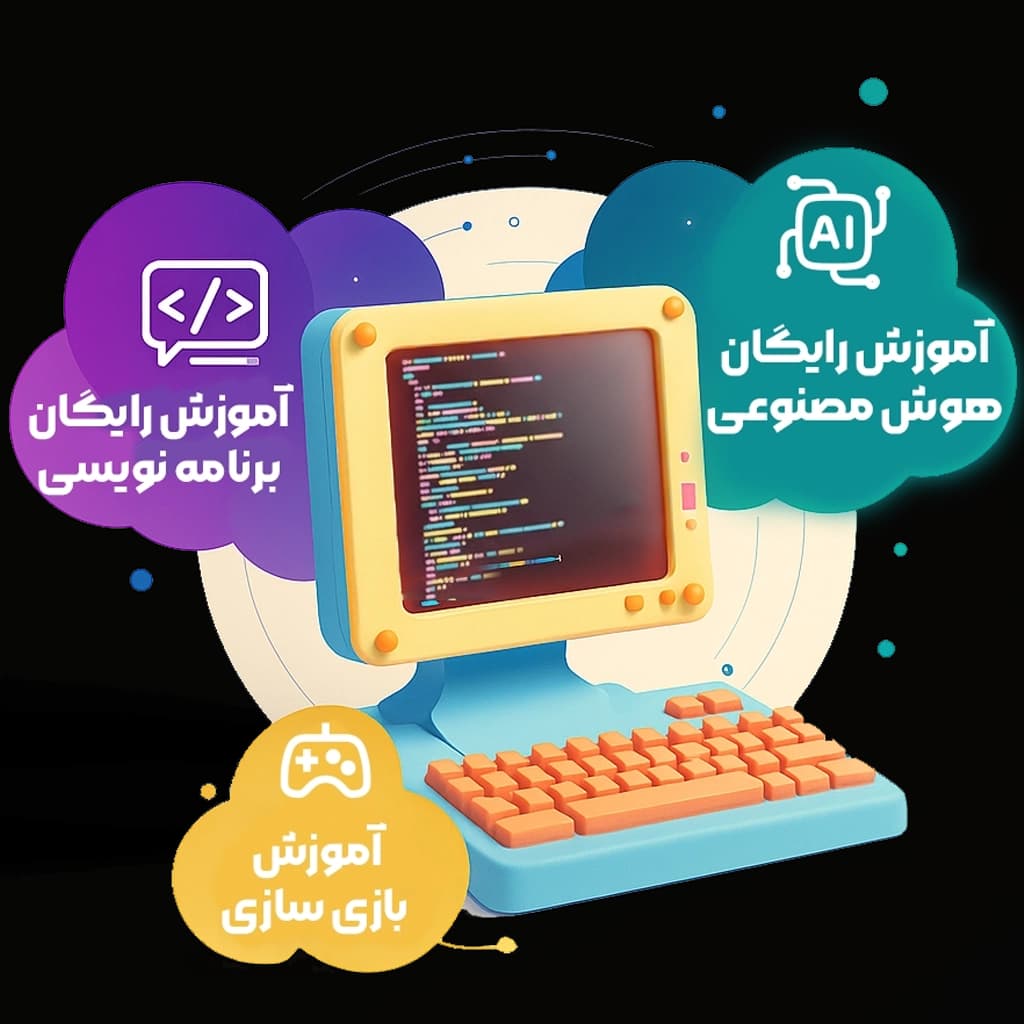 دوره ی رایگان آکادمی کدیما ویژن