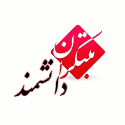  آموزشگاه مبتکران سراب - آموزش برنامه نویسی