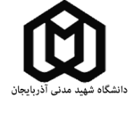 دانشگاه شهید مدنی تبریز - آموزش برنامه نویسی