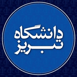 دانشگاه تبریز - آموزش برنامه نویسی